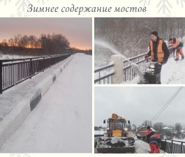 Снегоочистка мостовых сооружений