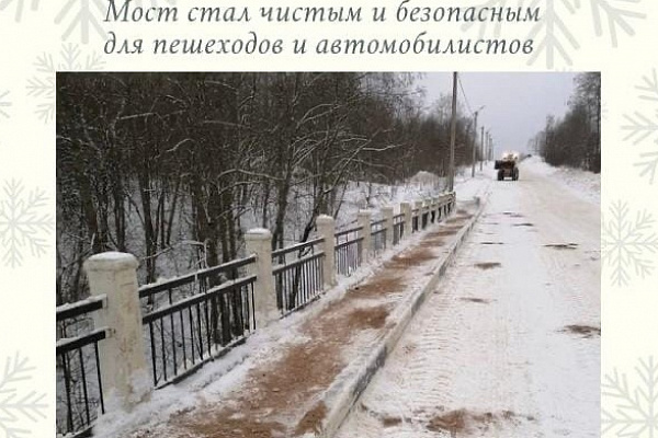 Снегоочистка мостовых сооружений