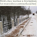 Снегоочистка мостовых сооружений
