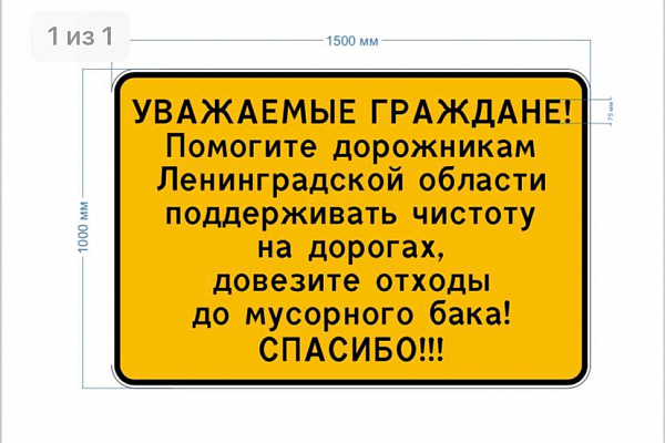 Чистота на региональных дорогах Ленобласти