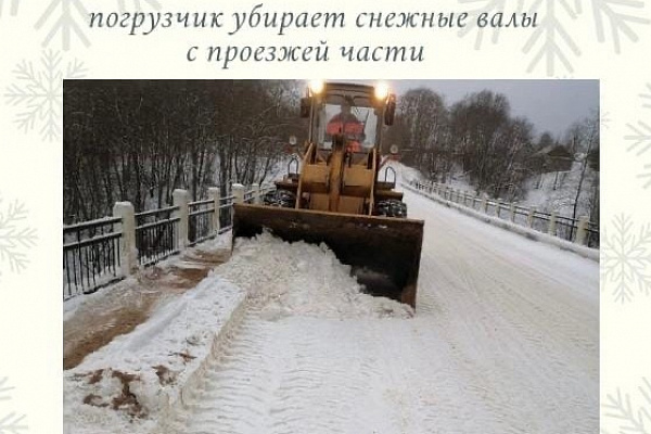Снегоочистка мостовых сооружений