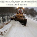 Снегоочистка мостовых сооружений